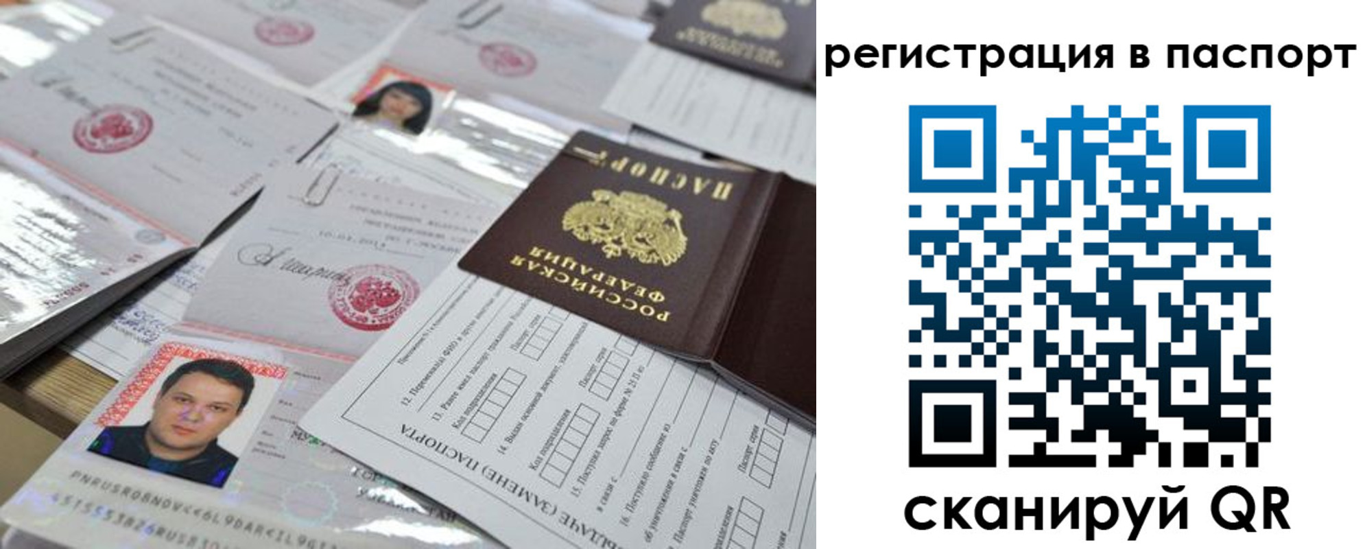 временная регистрация недорого в Ялуторовске