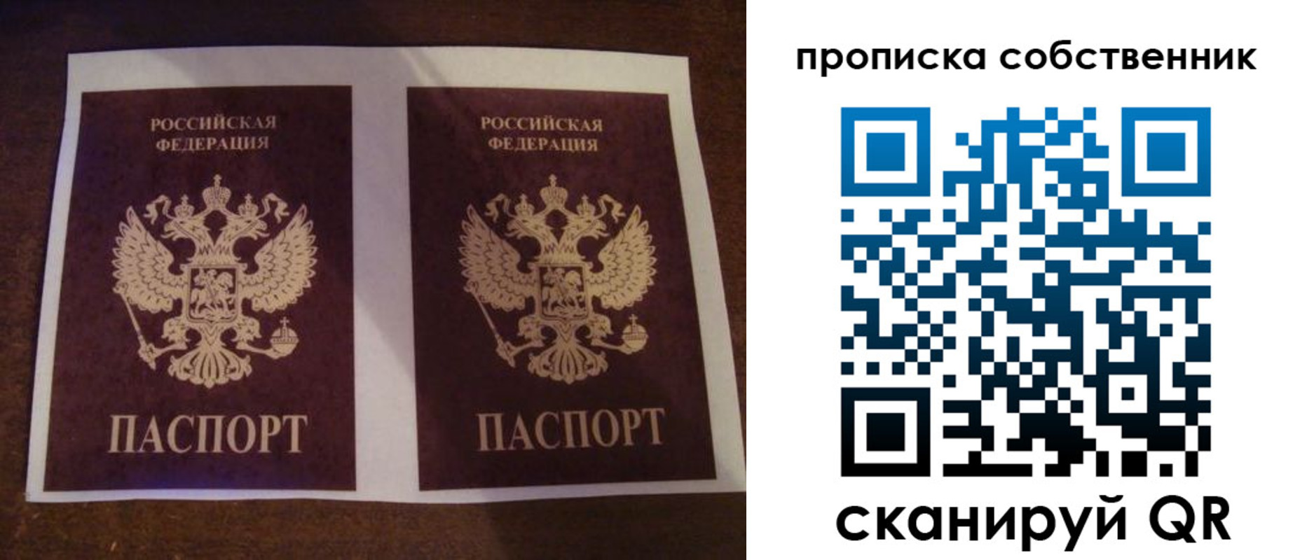 прописка ребенка в Ялуторовске