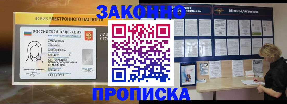 прописка для кредита в Ялуторовске