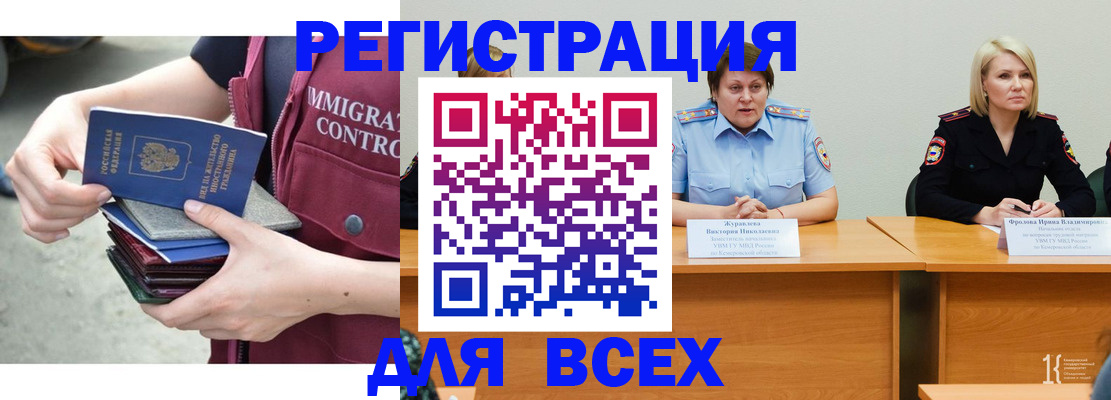прописка регистрация в Ялуторовске