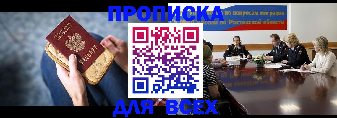 временная регистрация в квартире в Ялуторовске