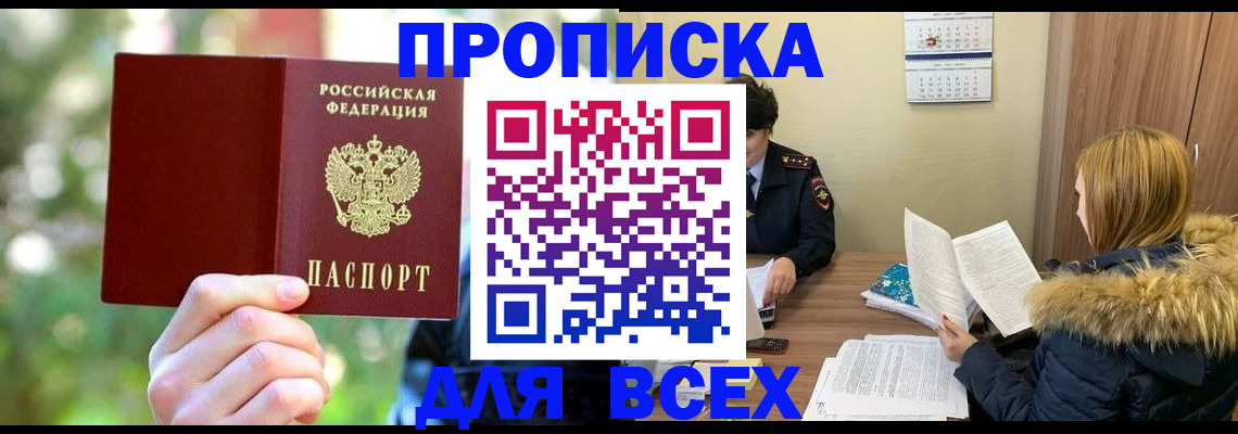 временная регистрация поиск в Ялуторовске