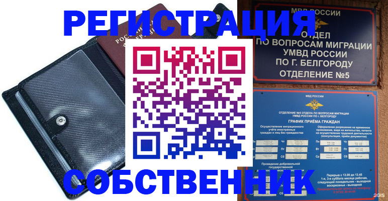 временная регистрация адрес в Ялуторовске