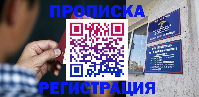 прописка для школы в Ялуторовске