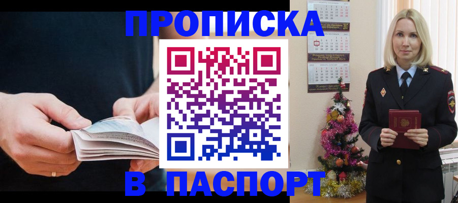 миграционный учет в Ялуторовске