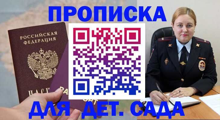 временная регистрация купить в Ялуторовске