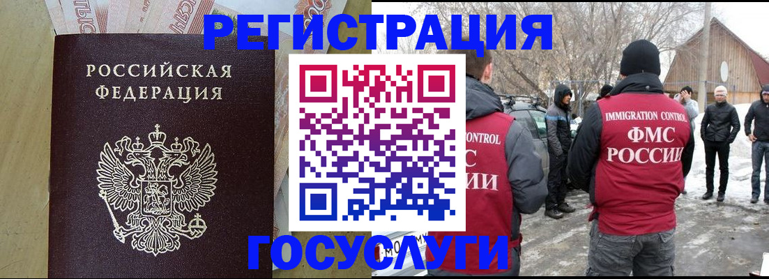 прописка ребенка в Ялуторовске