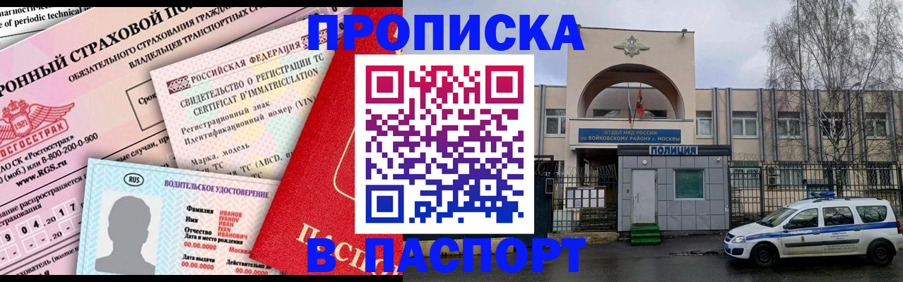 временная регистрация 2025 в Ялуторовске