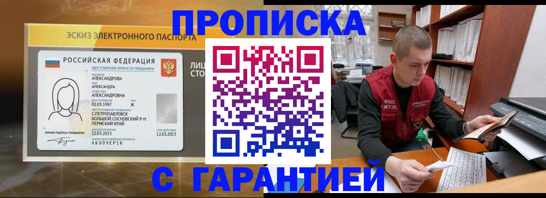 временная регистрация в Ялуторовске