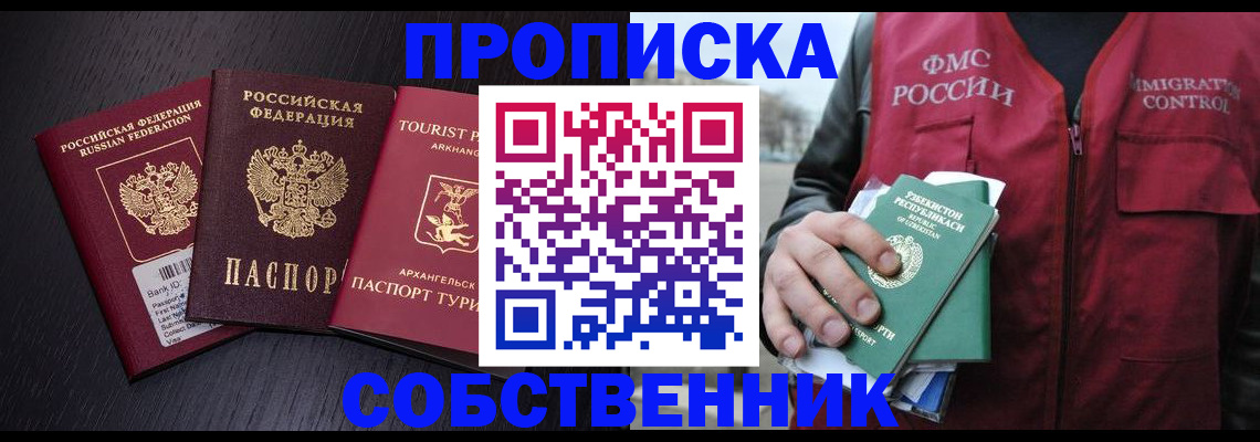 пропишу в квартире в Ялуторовске